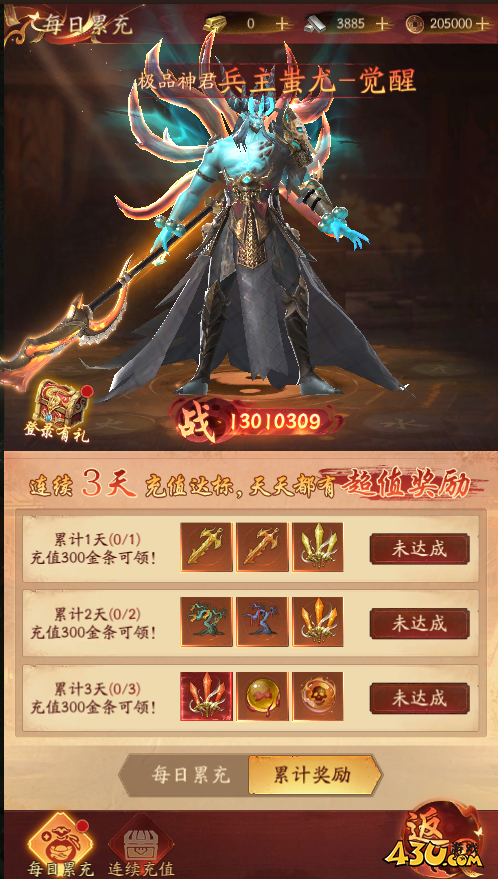 傲视神魔传开服活动