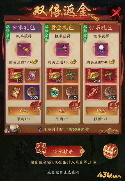 傲视神魔传开服活动